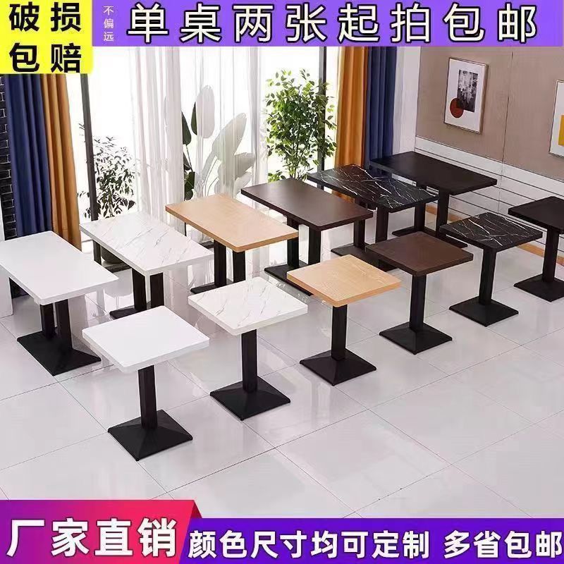 Restaurant Milk Tea Dessert Shop Commercial Table Snack Bar Spicy Hot Pot Catering Breakfast Noodle Shop Fast Food Restaurant Table and Chair Combination