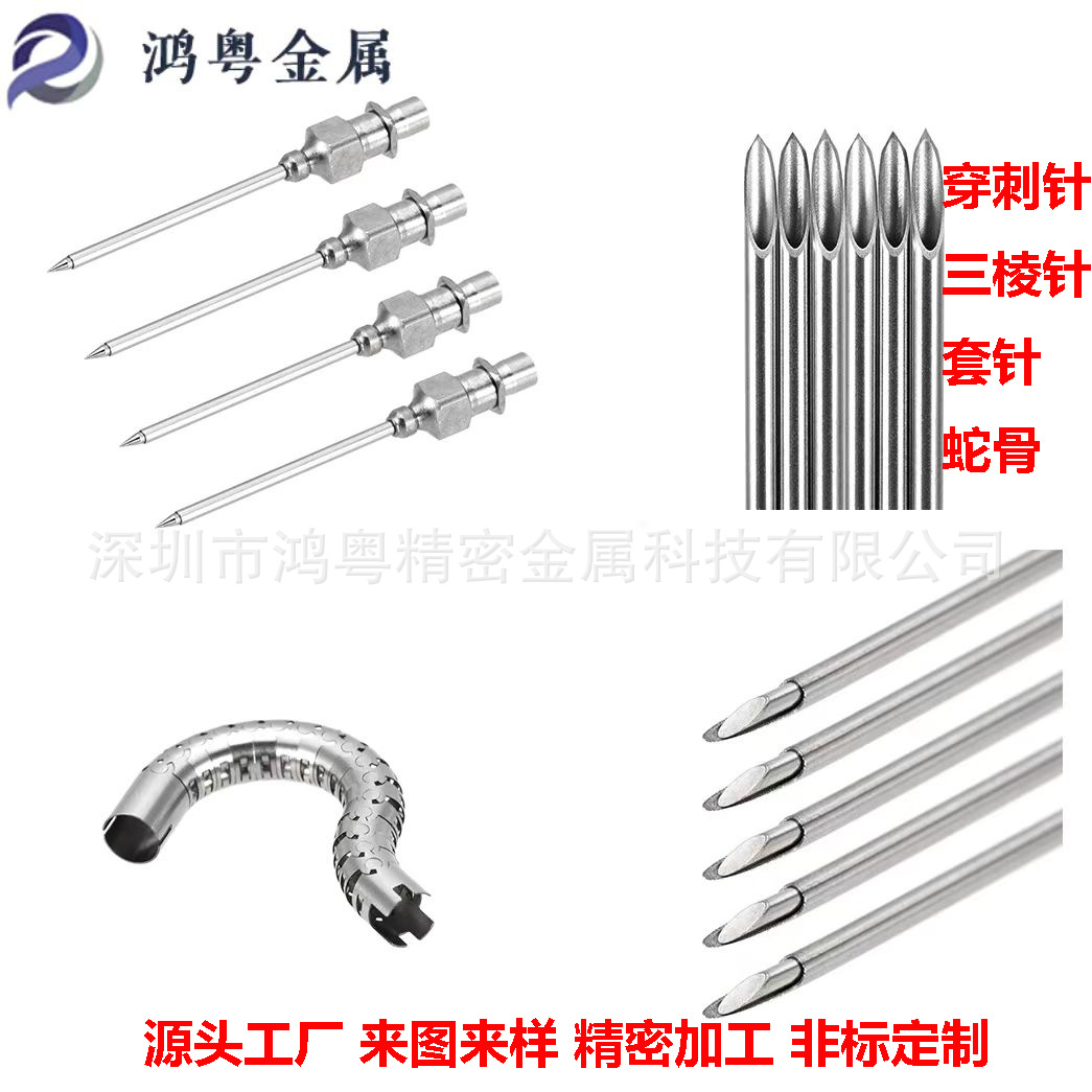 304 Stainless Steel Capillary Tube End Caps, Flared, Tapered, Bent, Drilled, Grooved, Non-Standard Custom, Large Quantity Discount