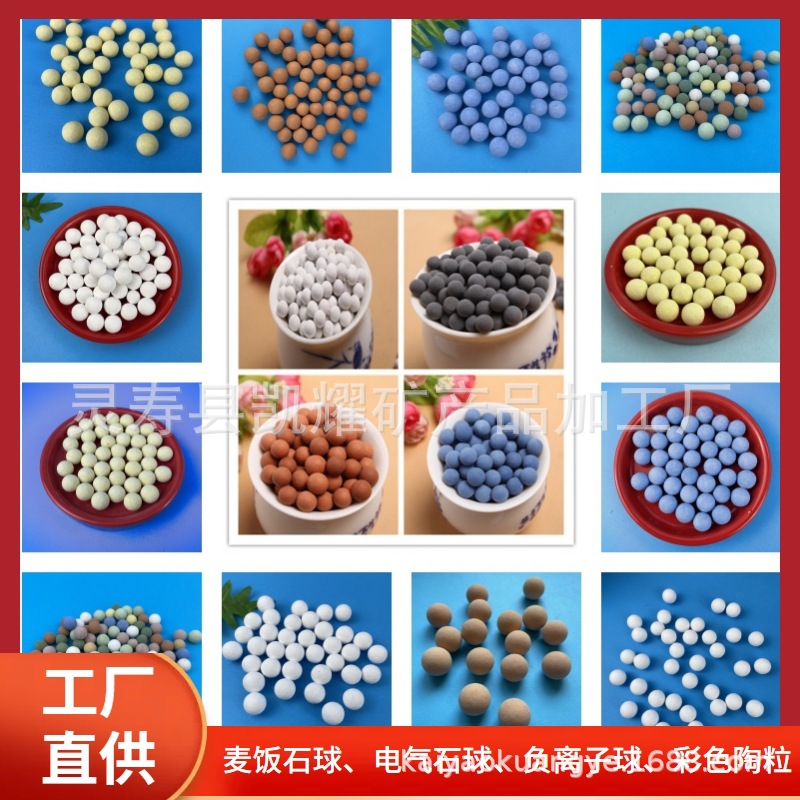 Отрицательный ионный шар, лёссовый шар, турмалиновый шар, очистка воды, фильтрация, текстильное заполнение, медицинский камень, керамический шар, цветной керамзит