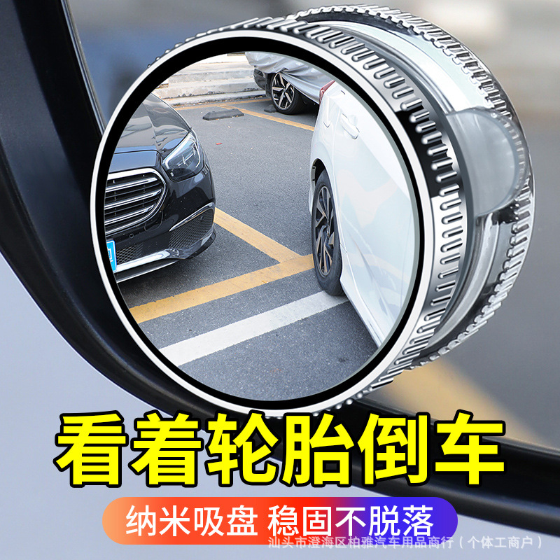 Популярное за границей присоска для маленького круглого зеркала заднего вида, 360-градусное вращающееся выпуклое зеркало, универсальное зеркало заднего вида для автомобиля