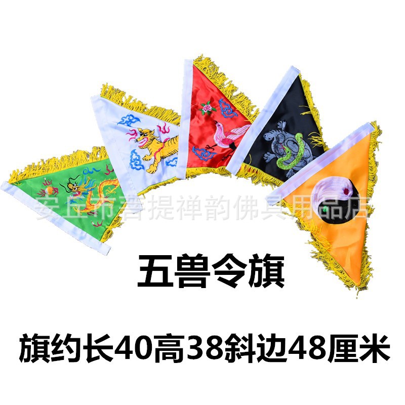 Distribution flag base telescopic rod single separate shoot