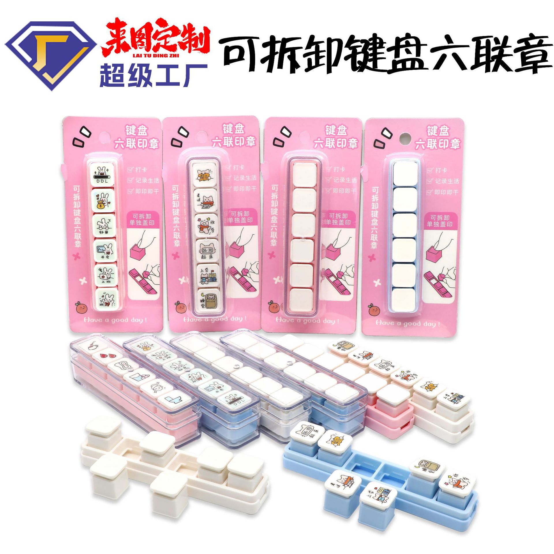 Штамп с шестью звеньями, мини-штамп для ежедневника, креативный штамп DIY