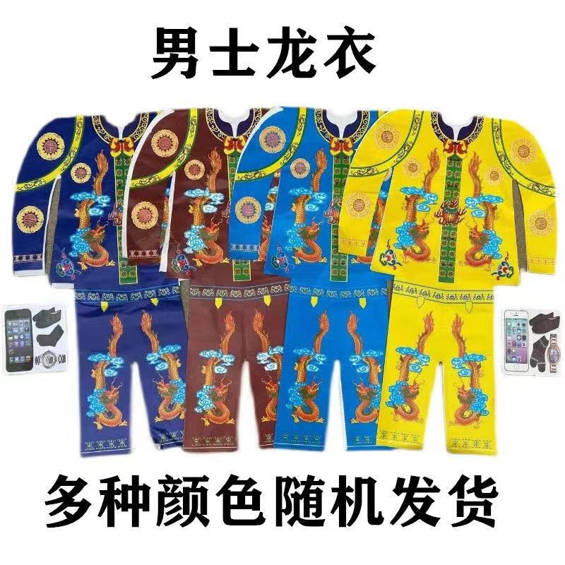 Dragon Clothes Phoenix Clothes Dragon Robe Phoenix Robe Men's and Women's Cold Clothes Paper Clothes Paper Shoes Paper Hat Cloth Clothes Suit Burning Paper Qingming Tomb Eleven