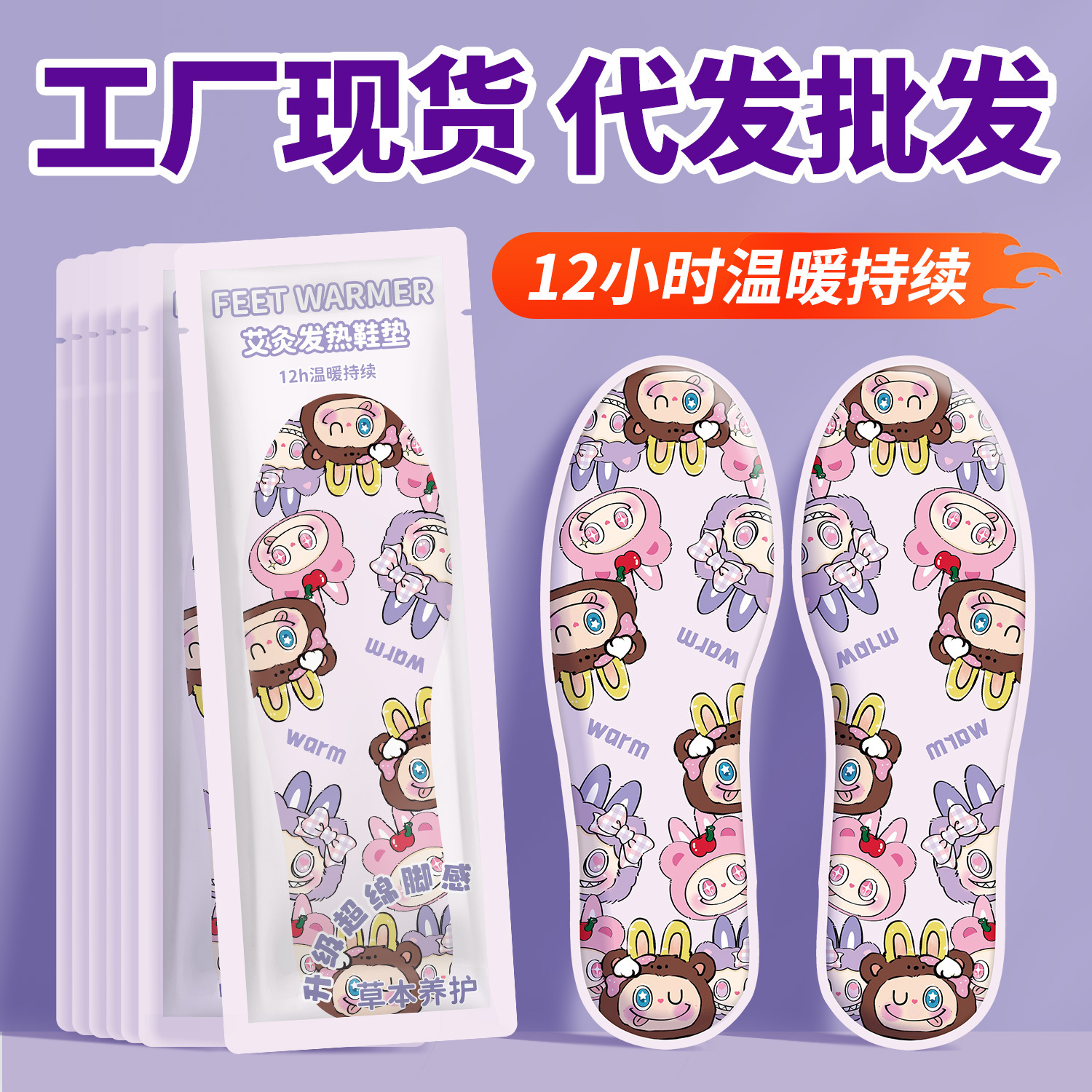 New Ah Tutu Self-Heating Insoles 2025 Winter New Product Warm Winter Self-Heating Insoles for Students and Office Workers