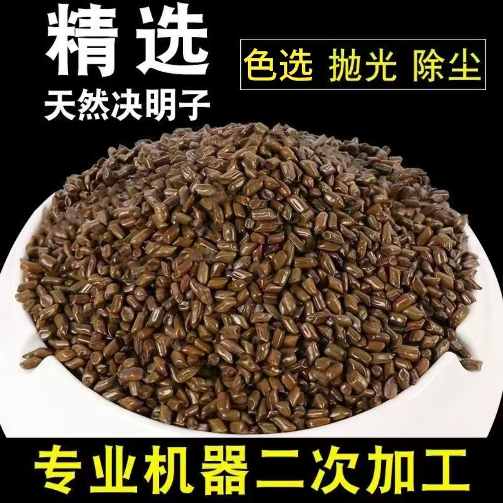 Оптовая продажа крупных частиц семян кассии, удаление примесей, полировка и сортировка по цвету