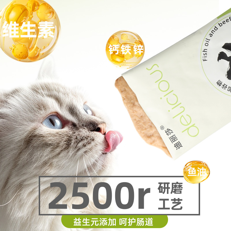Cat rice wet food wholesale cat with full price wet food staple food cat food cat snacks supplement nutrition fattening hair cheek cat strips