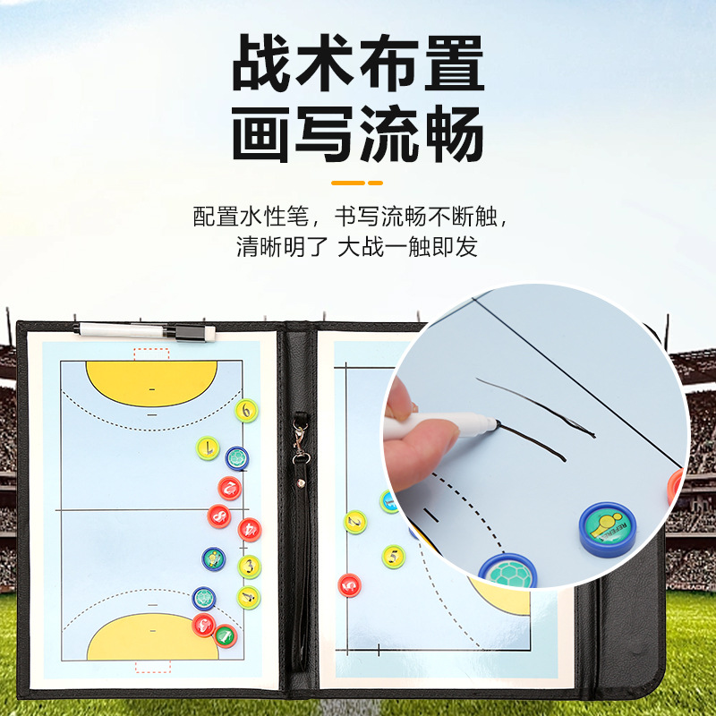 Handball Tactical Board Color 2.5 Folding Folding Coach Board Leather Teaching Board Magnetic with Pen with Handle Three Folding