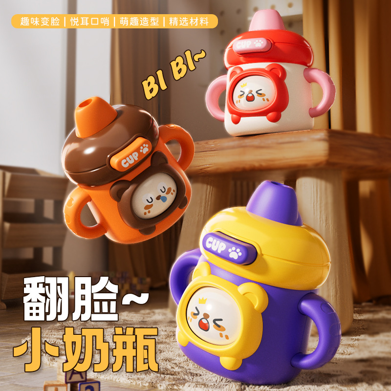 Детские игрушки с мультяшным лицом, меняющимся при нажатии, маленькая бутылка с молоком, свисток, подарок для детей, оптовая продажа