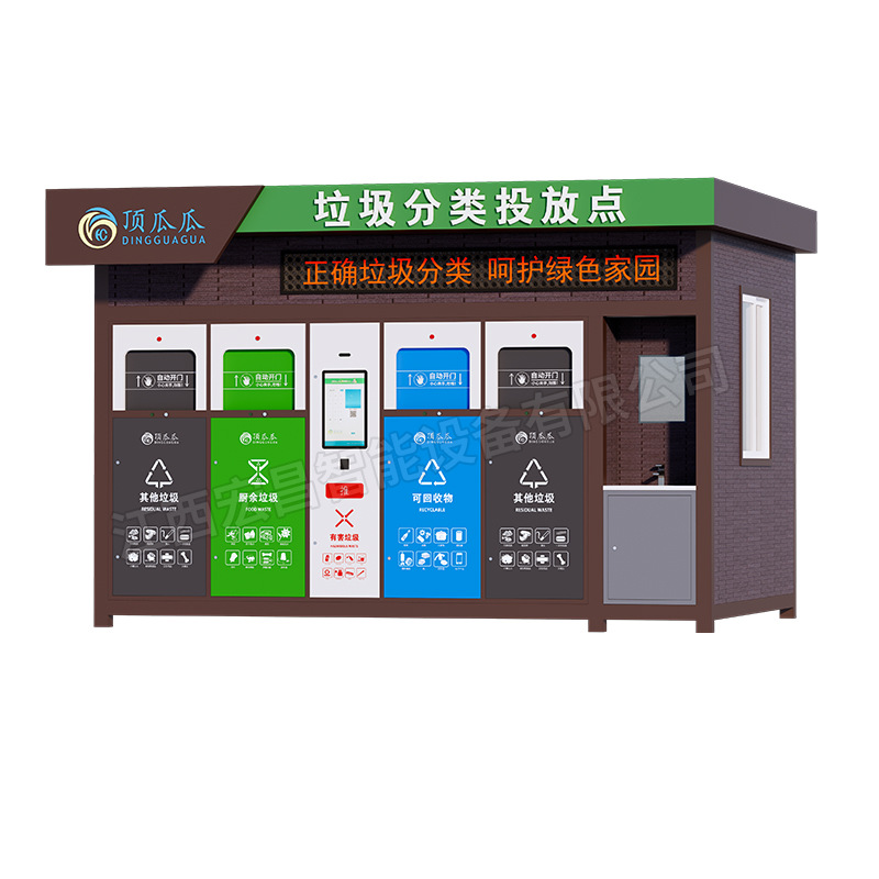 Outdoor Smart Garbage Room, School Garbage Sorting Room, Recycling Station, Household Waste Drop-Off Point, Collection Station, Sorting Room