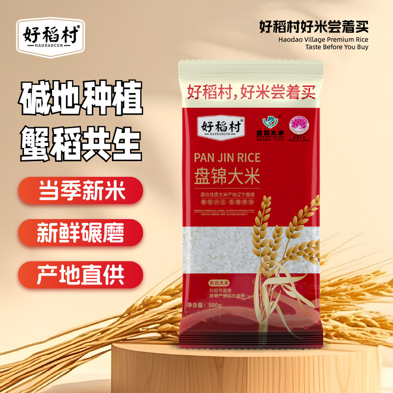 Haodao Village Panjin Rice Long Grain Fragrant Seasonal New Rice Pure Panjin Crab Field Rice Alkaline Soil Cultivation Large Packaging