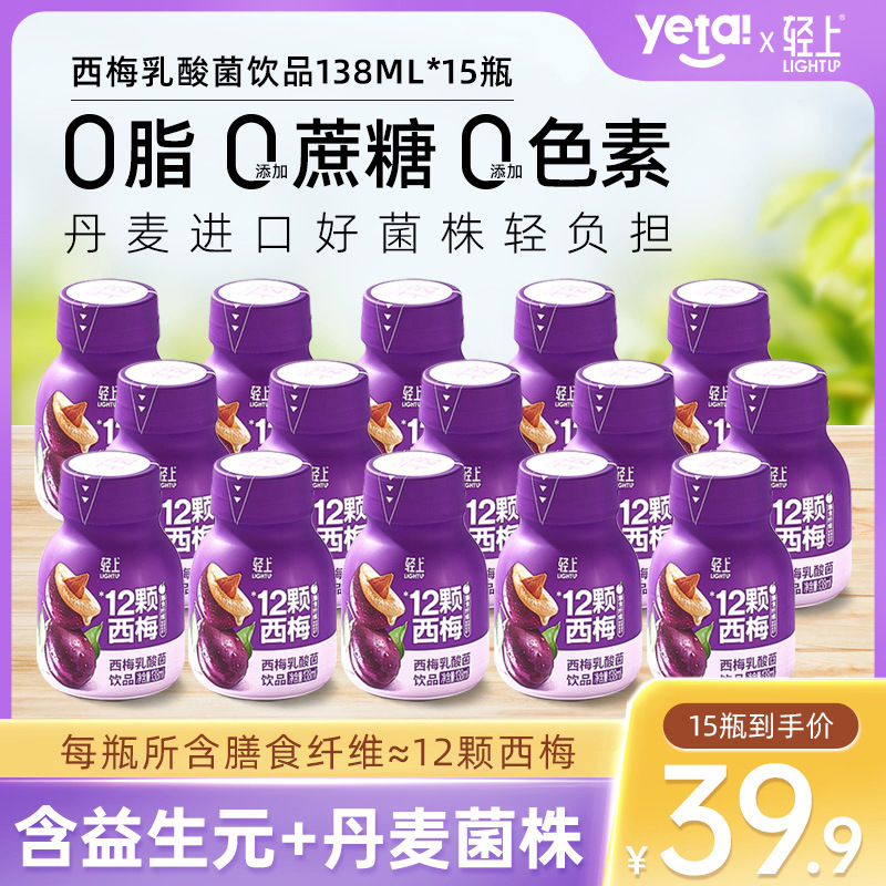 Легкий сок из чернослива с молочнокислыми бактериями, 0% жира, вкусный напиток