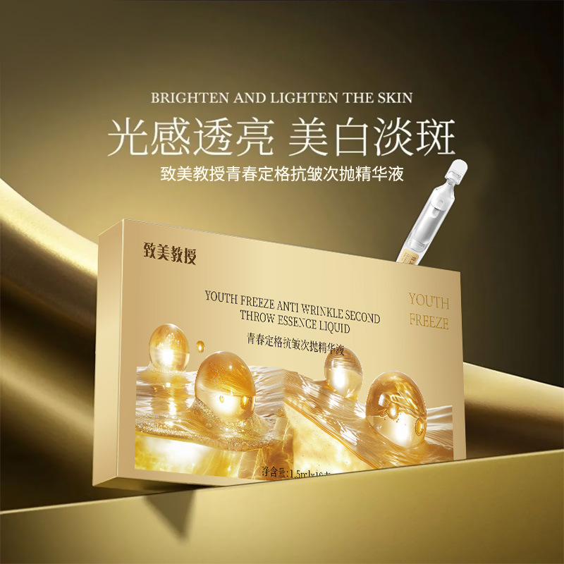 Beauty Professor Youth Fixed Anti-Wrinkle Second-Pulse Essence Lifting Firming Lightening Fine Lines Hydrating Moisturizing Essence