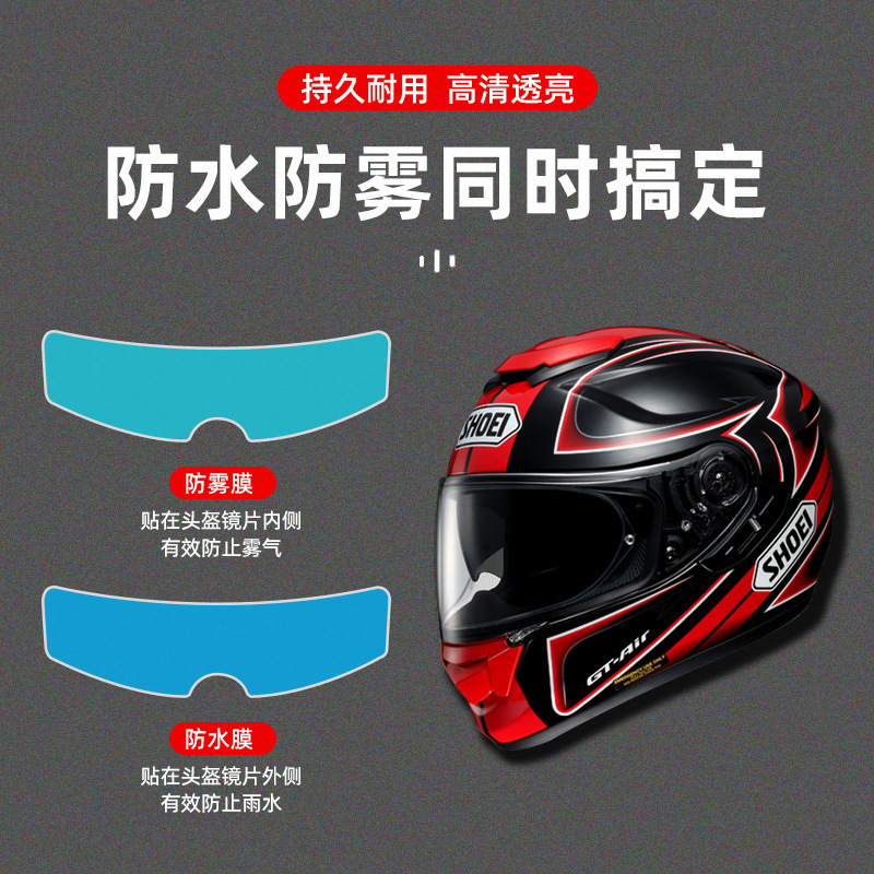 Anti-fog helmet film motorcycle waterproof rain-proof electric car helmet patch half helmet lens waterproof fog sticker manufacturer