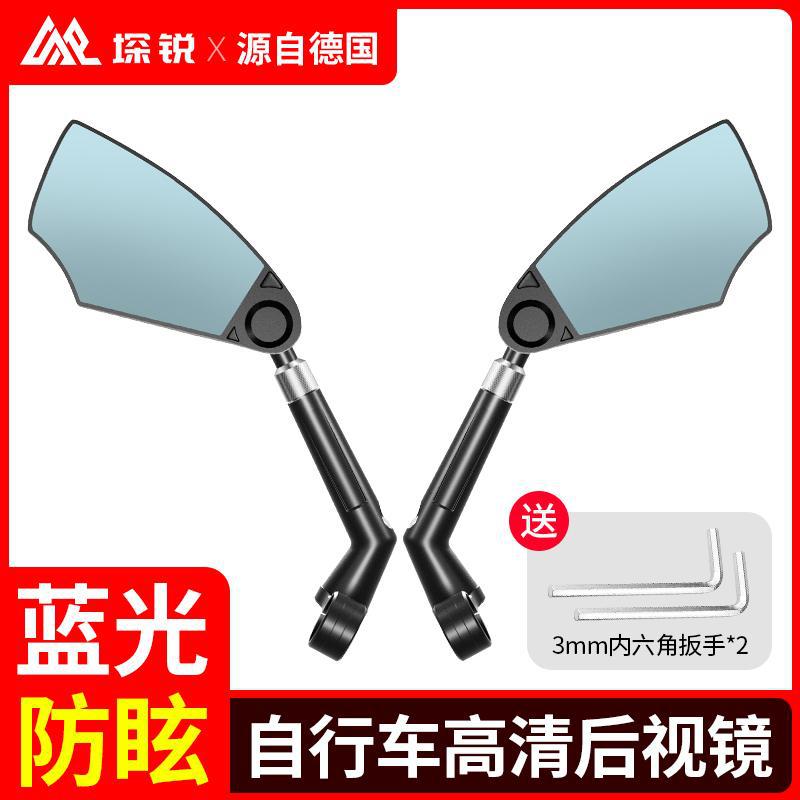 Bicycle rearview mirror small electric car mirror mountain bike mirror HD universal road car view mirror