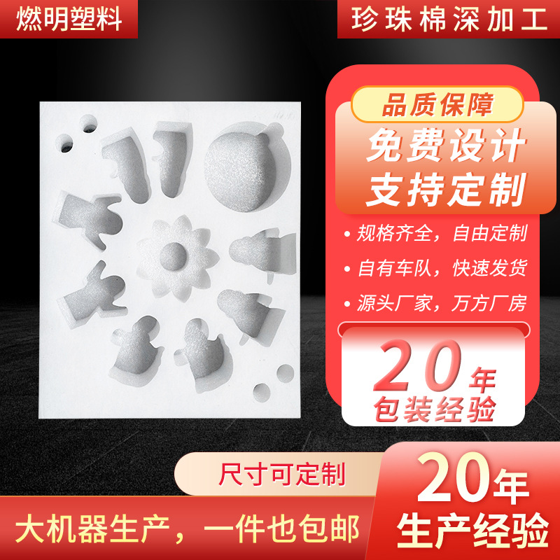 Специально формованный материал, перламутровая хлопковая подкладка для стеклянной посуды, уголки защиты из перламутрового хлопка, форма для фруктов и яиц