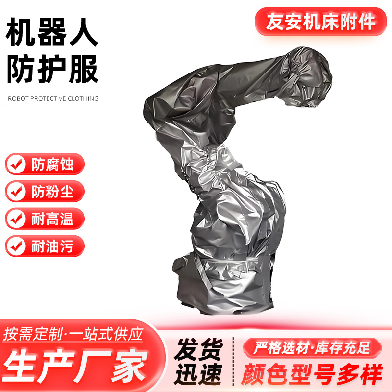Anti-Corrosion Robot Protective Clothing, Industrial Cleaning, Spraying, Dust-Proof, Waterproof, Anti-Static, Oil-Proof, High Temperature Resistant