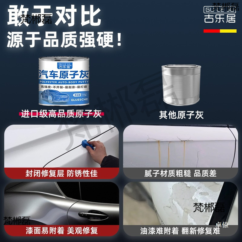 Car Putty Paste Car Paint Gray Car Paste Sheet Metal Curing Scratches Metal Primer Repair