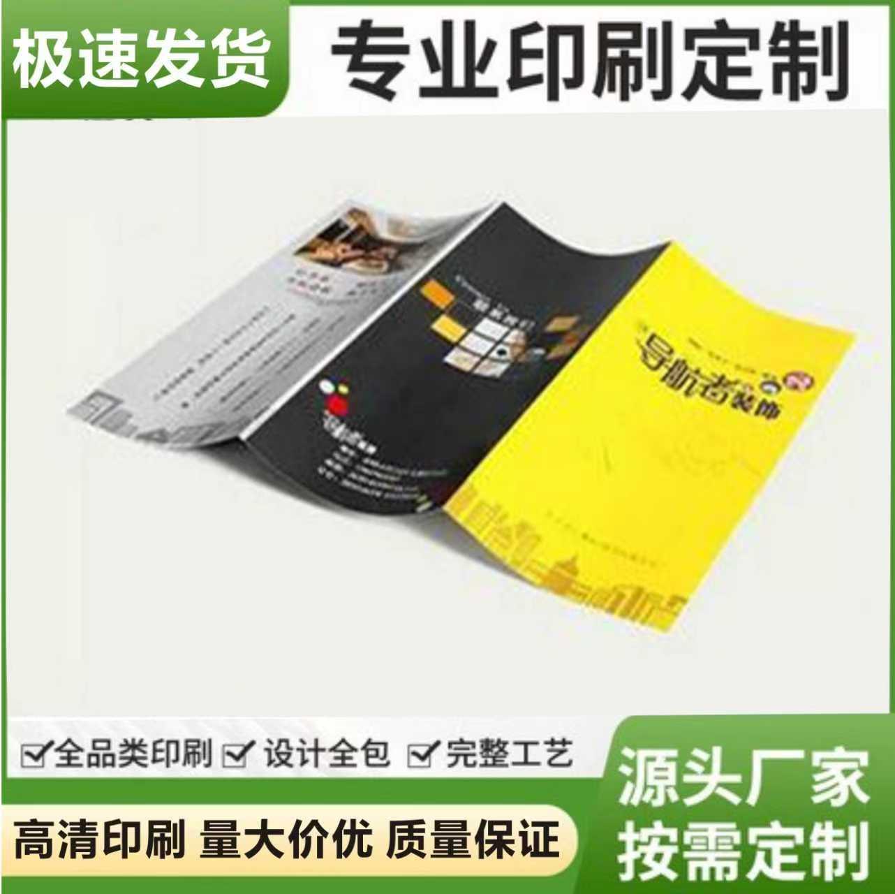 Флаеры A4, печать со скидкой 70%, печать национальных руководств Liuliu, печать цветных страниц в одном экземпляре, печать буклетов