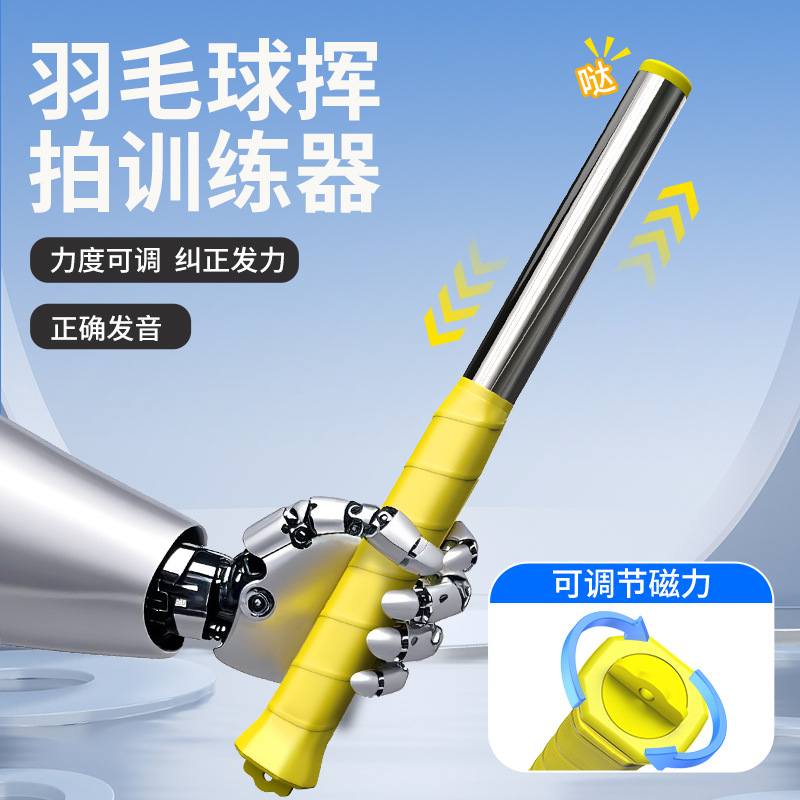 Устройство для тренировки удара в бадминтоне, инструмент для практики