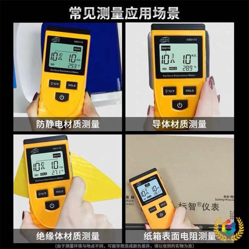 ✅ Surface Resistance Tester Gm3110 Impedance Meter Electrostatic Tester Static Impedance Tester