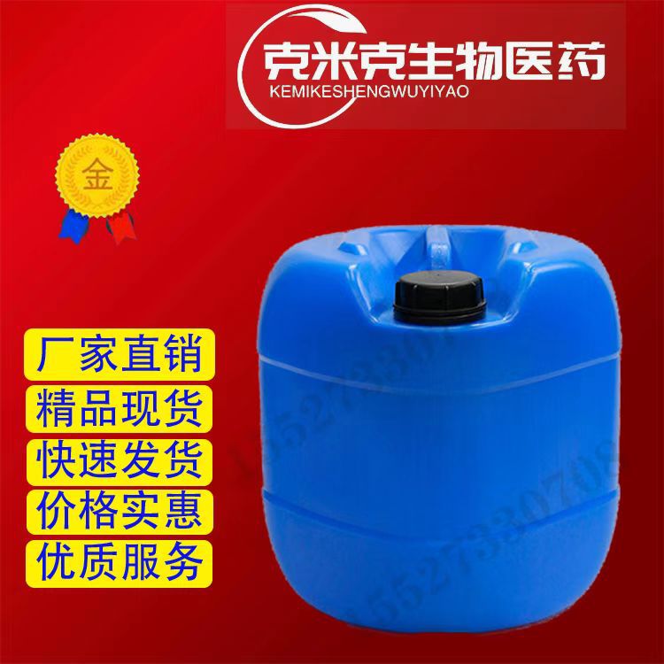 Cinnaldehyde Diacetate Cinnaldehyde Diethyl Acetal 7148-78-9 [1kg 25kg]