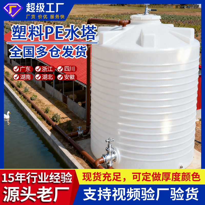 Пластиковая водонакопительная башня ротационное формование резервуар для хранения 50 тонн резервуар для хранения конусообразная бочка для хранения воды 40 утолщенная бочка для хранения воды Pe