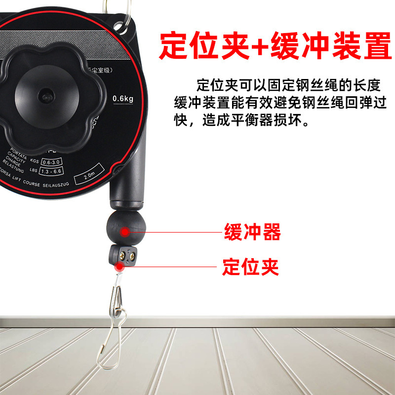 German electric batch stretch lifter wind batch hanging elastic telescopic device tension device factory electric balancer