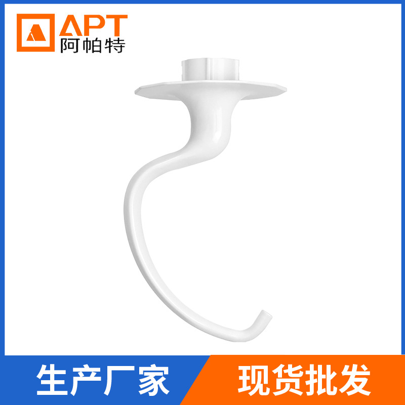 Алюминиевый крюк K5Adh - большой крюк для миксера, аксессуары для бытовой техники, замена