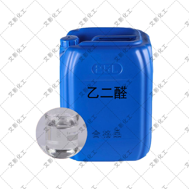 [Acetaldehyde] Industrial Grade Environmentally Friendly Water Solution Colorless Transparent Liquid Printing and Dyeing Aid Acetaldehyde