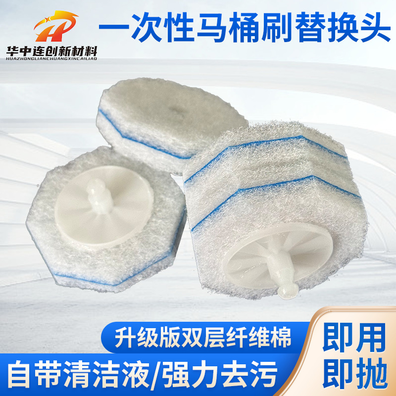 Сменная головка для одноразовой туалетной щетки, выбрасываемая сменная ватная часть, растворимая головка для настенной туалетной щетки