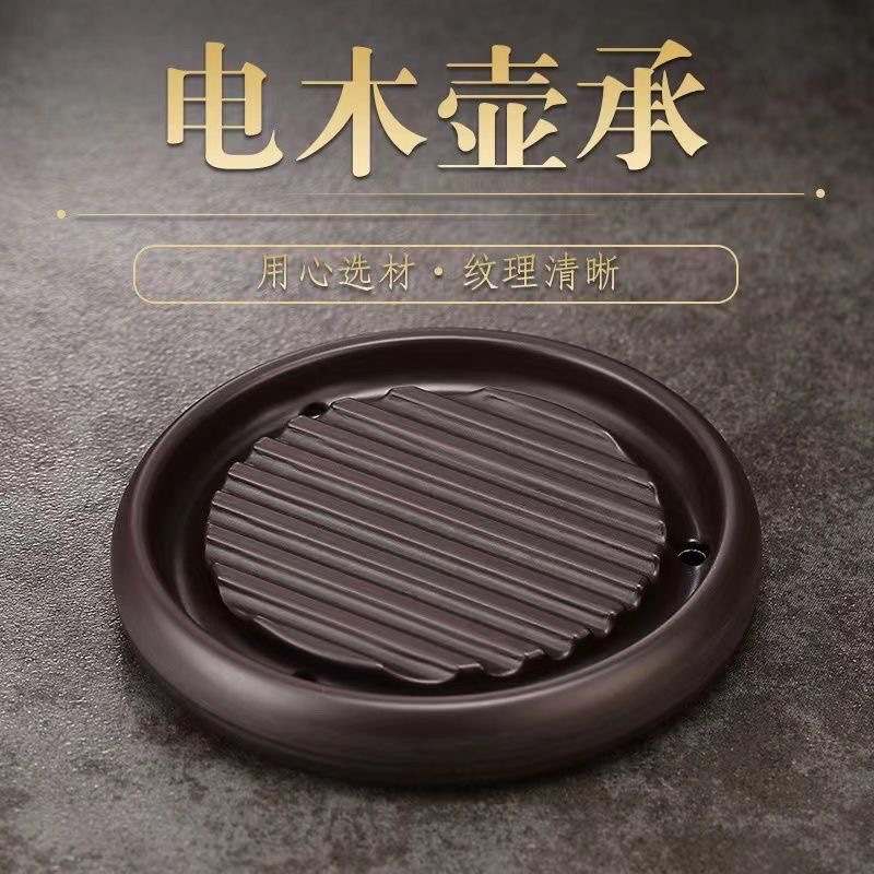 Оптовый электрический чайник с подносом для сухого замачивания, аксессуары для чайного набора