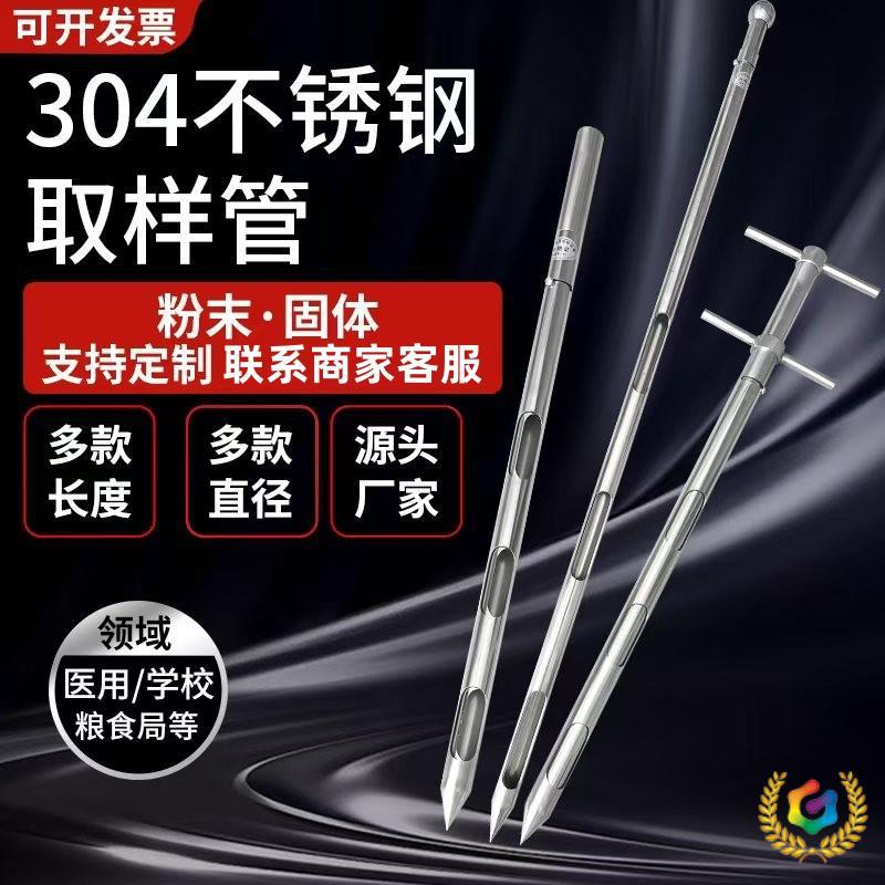 ✅ All 304 Stainless Steel Double-Layer Powder Sampler Solid Grain Fertilizer Rotary Probe Cement Grain Capsules