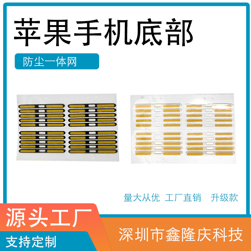 Одноразовая защитная наклейка, водоотталкивающая, для универсальных динамиков мобильного телефона