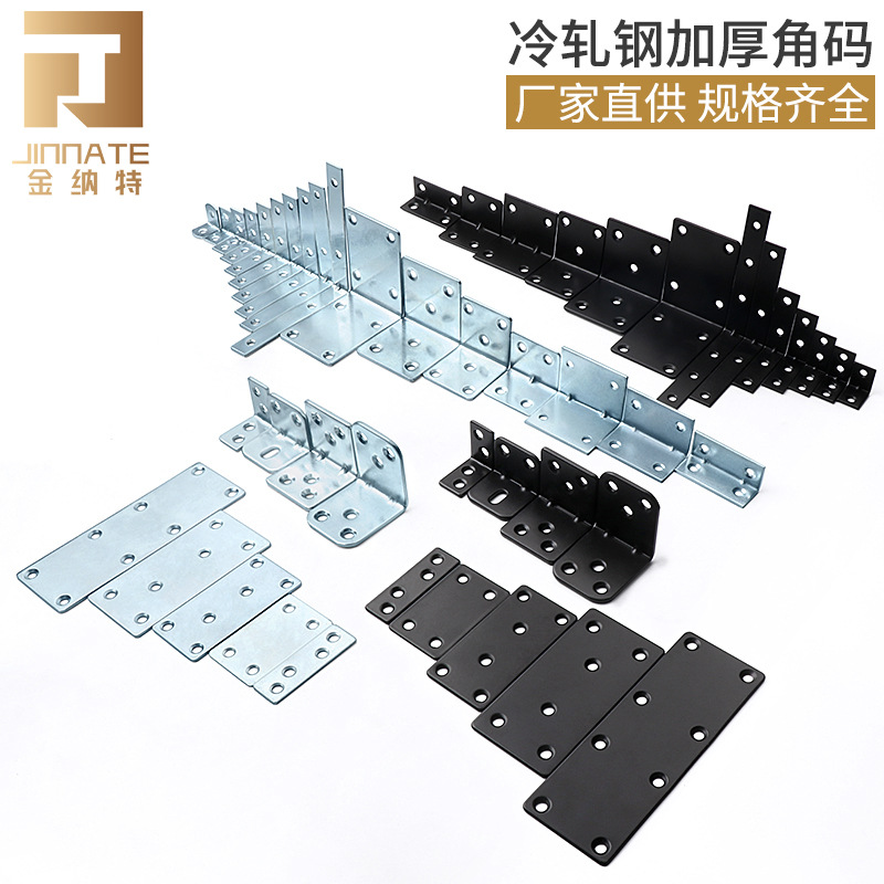 Уголок из железа, уголок 90 градусов, фиксирующий кронштейн, утолщенная холоднокатаная сталь, L-образная опора для мебели