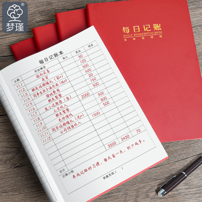 Daily Accounting Book, Personal and Family General Financial Record Book, Daily Leather-Covered Book, Store Income and Expenditure Ledger