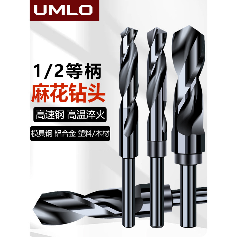 Сверло из быстрорежущей стали 1/2 хвостовик спиральное сверло малый хвостовик сверло с уменьшенным хвостовиком для сверления отверстий шаблонное сверло деревообрабатывающее сверло железный лист