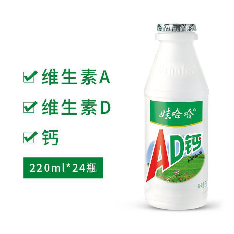 【娃哈哈】娃哈哈AD钙奶220ml*12/24瓶儿童酸甜整箱多规格