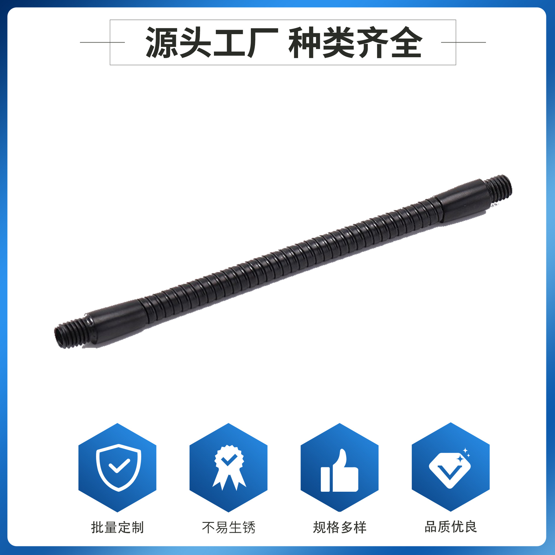 Yicai 10*280mm Desk Lamp Directional Hose Outer Package Heat Shrinkable Tube Two Ends Galvanized 1/4 Internal and External Teeth Aluminum