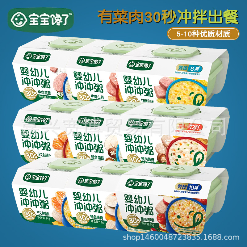 (новый продукт 25 лет) Дети любят лапшу, кашу, прикорм для младенцев и детей до года, рисовая лапша с проращиванием