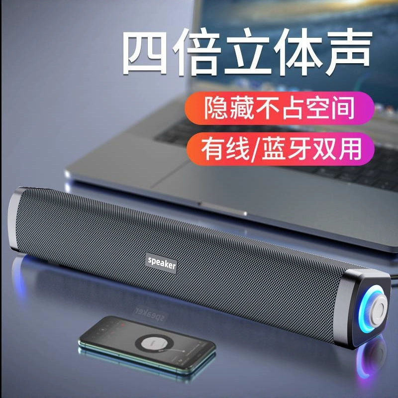 Desktop Computer Audio Bluetooth Speaker Laptop Wired Long Subwoofer Mini Dual-Speaker Bluetooth Upgraded Version