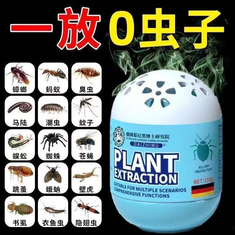 Munich, Germany, Powerful Insect Repellent Beads to Repel All Insects, Household Indoor Dormitory Repellent Gel