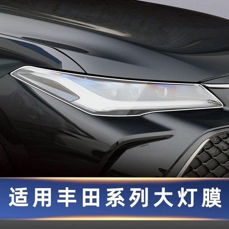 Applicable to 25 Toyota RongFang RAV4/Bullying Blackened Lamp Film TPU Black Samurai Headlight Tail Lamp Film Car Film Change