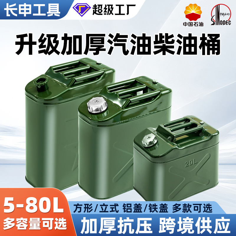 Утолщенная бензиновая бочка 10L20L30L40 литров, железная бочка для масла, специальная бочка для бензина для автомобилей и мотоциклов