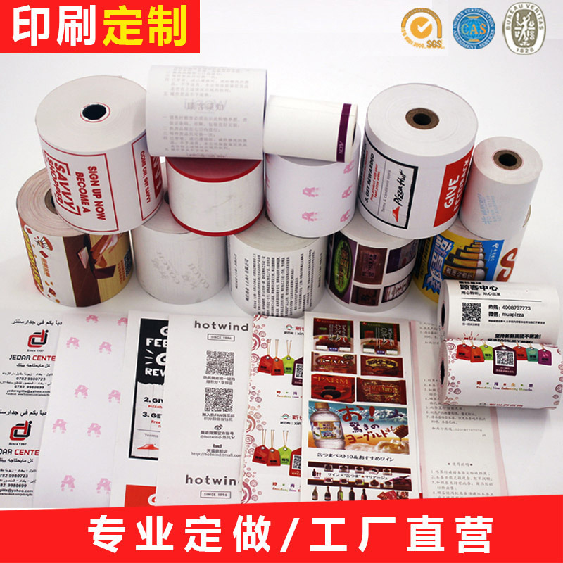 Customized Thermal Cashier Paper Printing Advertising Pattern Customized 80 Small Tickets 58mm Meituan Takeaway Printing Paper 57X50