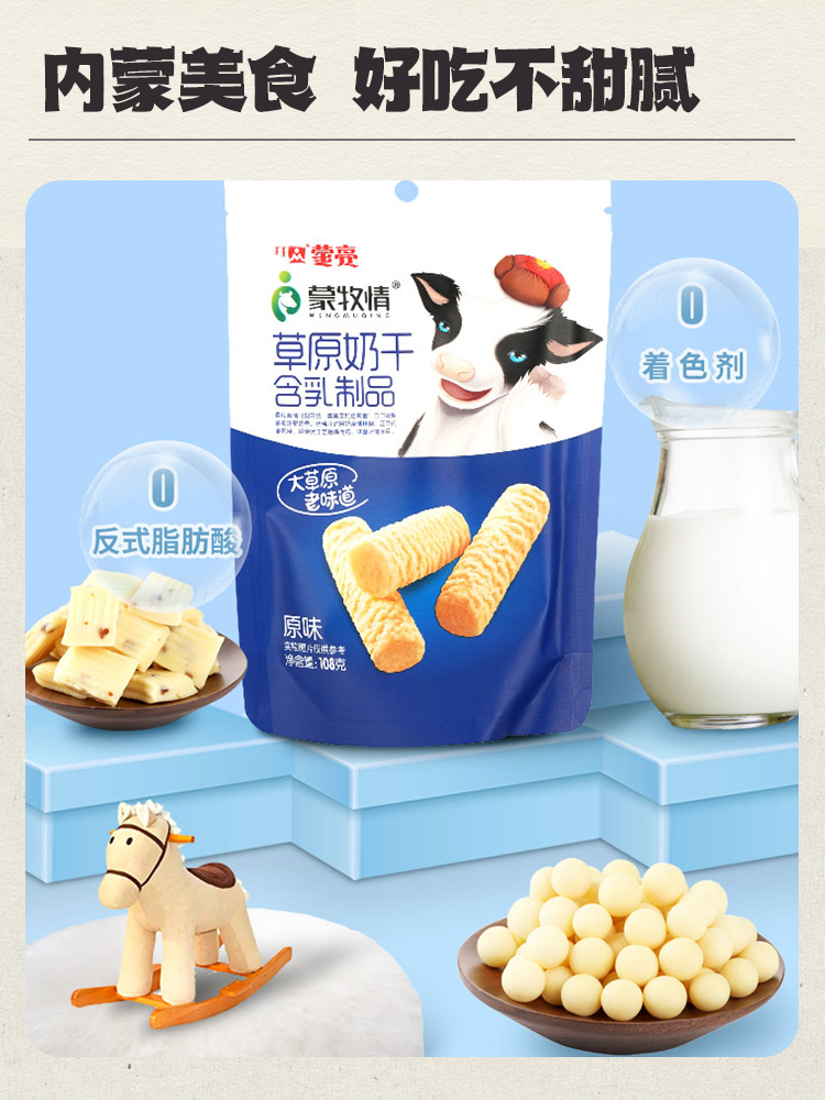 Подарочный набор молочного сыра из Внутренней Монголии, молочные полоски, индивидуальная упаковка