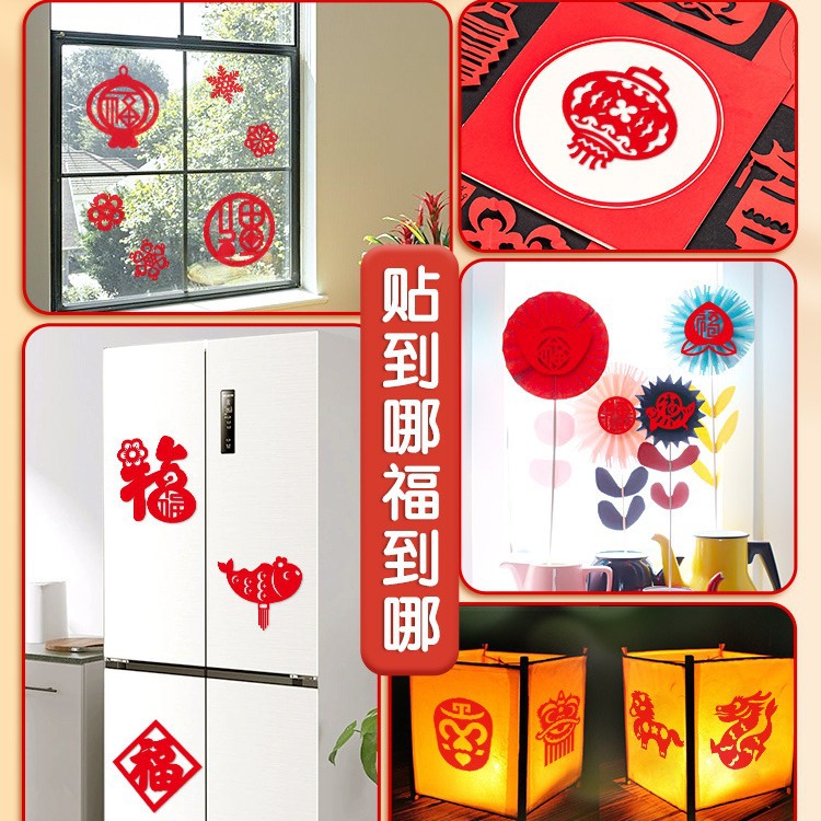 Spring Festival Paper-Cutting Complete Set of Zodiac-Themed Children's DIY Materials, Three-Dimensional Chinese Style New Year/Chinese-Style Wholesale Red Handmade Window Decorations