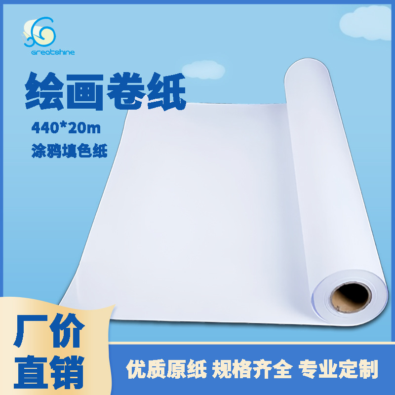 Прямые поставки 440*20м бумага для рисования для мольберта бумага для рисования для детского граффити трассировочная бумага