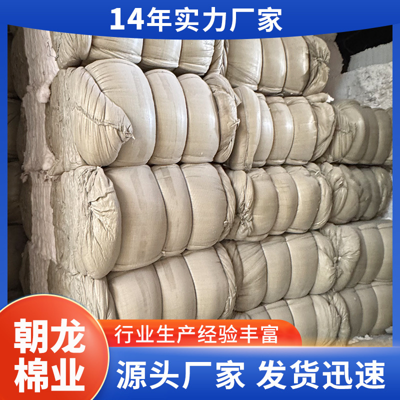Papermaking Insulation Material Bleached Skim Cotton Short-Staple Cotton Raw Material to Enhance Paper Strength and Thermal Insulation Performance Wholesale Price Per Ton