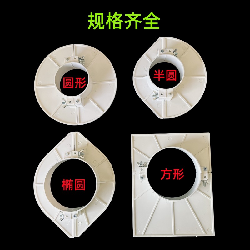 Pvc Suspended Template Drainage Pipe and Sewer Pipe Hole Sealing and Leak-Proofing Patch 5075110 Hole Sealer Anti-Leakage