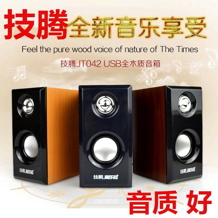 Деревянная USB колонка Jiteng JT042 для компьютера, ноутбука, настольная, маленькая, сабвуфер, басовый аудио опт